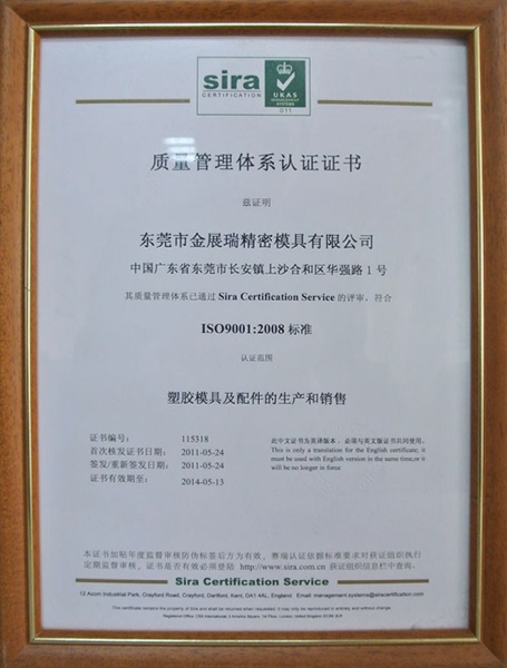 ISO9001质量管理体系认证证书